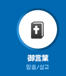 平野教会(히라노교회)