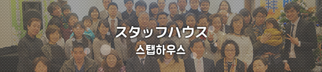 平野教会(히라노교회)