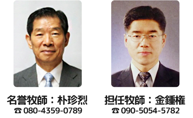 平野教会(히라노교회)
